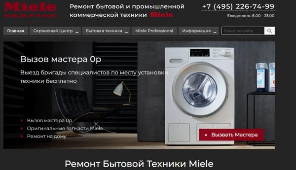 Рейтинг лучших сервисов по ремонту стиральных машин в Москве на 2025 год