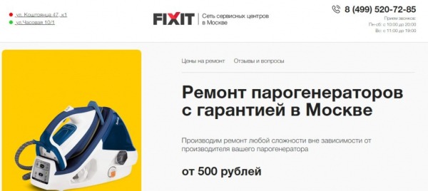 Рейтинг лучших сервисных центров по ремонту парогенераторов и гладильных систем в Москве на 2025 год Рейтинг лучших сервисных центров по ремонту парогенераторов и гладильных систем в Москве на 2025 год