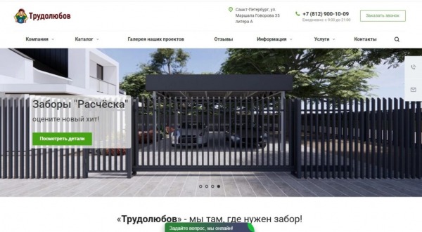 Лучшие фирмы по установке заборов в Санкт-Петербурге на 2025 год Лучшие фирмы по установке заборов в Санкт-Петербурге на 2025 год