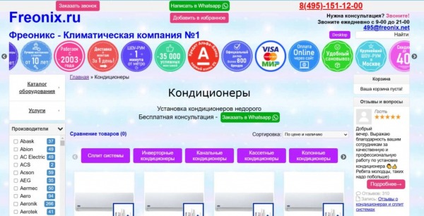 Рейтинг лучших фирм по установке кондиционеров в Москве на 2025 год Рейтинг лучших фирм по установке кондиционеров в Москве на 2025 год