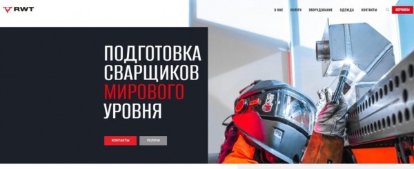 Рейтинг лучших курсов сварщика в Москве на 2025 год