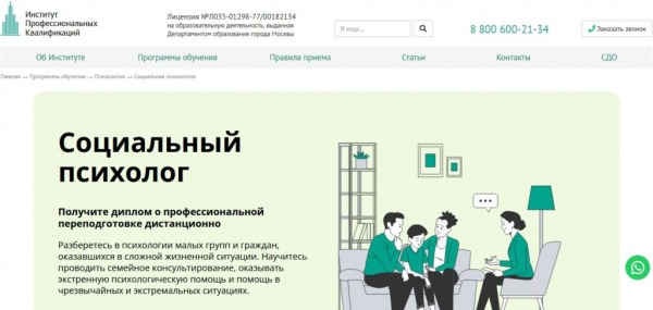 Рейтинг лучших курсов по социальной психологии на 2025 год Рейтинг лучших курсов по социальной психологии на 2025 год