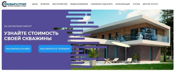 Рейтинг лучших компаний по бурению скважин на воду в Москве в 2025 году