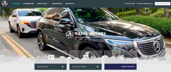 Рейтинг лучших компаний по доставке автомобилей из Южной Кореи на 2025 год
