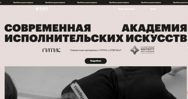 Рейтинг лучших школ актерского мастерства в Санкт-Петербурге на 2025 год