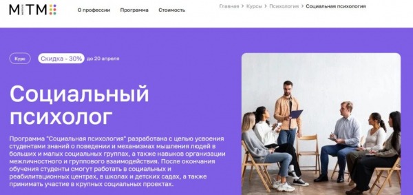 Рейтинг лучших курсов по социальной психологии на 2025 год Рейтинг лучших курсов по социальной психологии на 2025 год