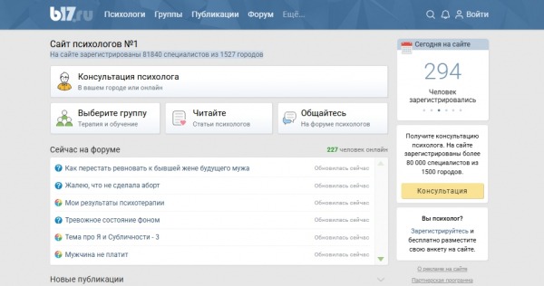 Топ-10 лучших онлайн-сервисов для поиска и подбора психологов в 2025 году