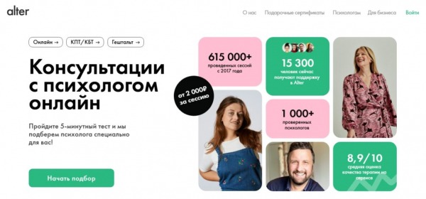 Топ-10 лучших онлайн-сервисов для поиска и подбора психологов в 2025 году