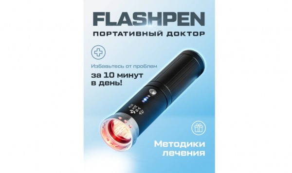 Рейтинг лучших аппаратов для LED-терапии на 2025 год