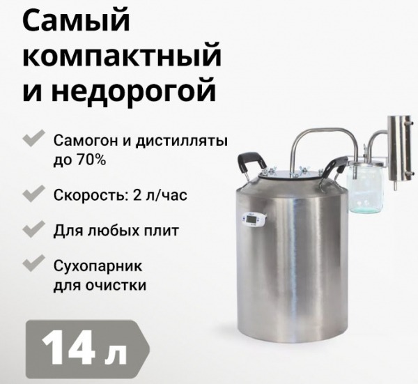 ТОП-25 лучших самогонных аппаратов для дома и дачи в 2025 году ТОП-25 лучших самогонных аппаратов для дома и дачи в 2025 году