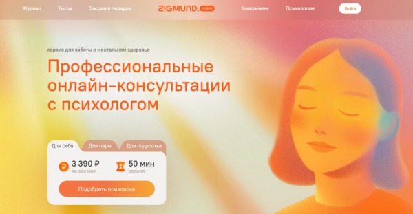 Топ-10 лучших онлайн-сервисов для поиска и подбора психологов в 2025 году
