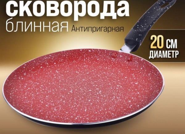Рейтинг лучших блинных сковородок для индукционных плит на 2025 год Рейтинг лучших блинных сковородок для индукционных плит на 2025 год