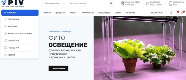 Рейтинг лучших производителей светодиодных светильников в России на 2025 год