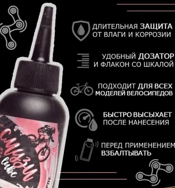 Рейтинг лучших смазок для велосипедов на 2025 год Рейтинг лучших смазок для велосипедов на 2025 год