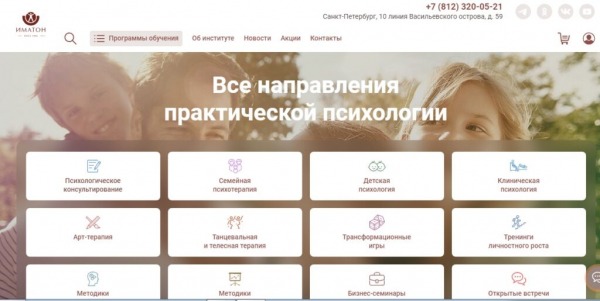 Рейтинг лучших курсов личностного роста в Санкт-Петербурге на 2025 год Рейтинг лучших курсов личностного роста в Санкт-Петербурге на 2025 год