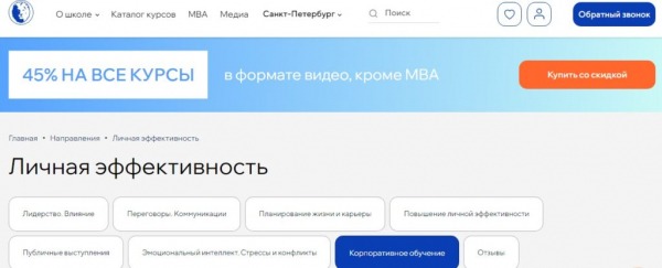Рейтинг лучших курсов личностного роста в Санкт-Петербурге на 2025 год Рейтинг лучших курсов личностного роста в Санкт-Петербурге на 2025 год