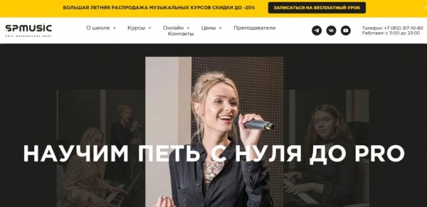 Рейтинг лучших школ вокала в Санкт-Петербурге на 2025 год Рейтинг лучших школ вокала в Санкт-Петербурге на 2025 год