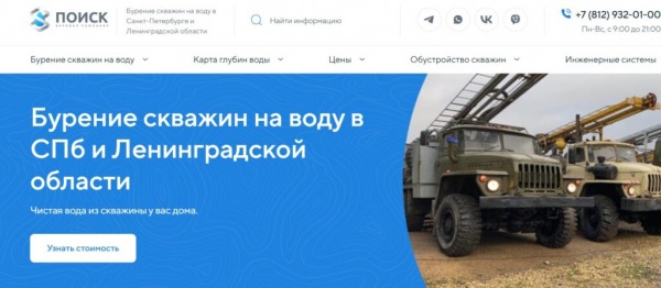 Рейтинг лучших компаний по бурению скважин на воду в Санкт-Петербурге в 2025 году Рейтинг лучших компаний по бурению скважин на воду в Санкт-Петербурге в 2025 году