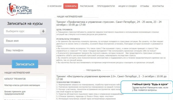 Рейтинг лучших курсов личностного роста в Санкт-Петербурге на 2025 год Рейтинг лучших курсов личностного роста в Санкт-Петербурге на 2025 год