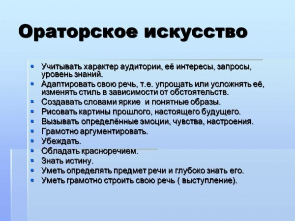 Рейтинг лучших школ ораторского искусства в Санкт-Петербурге на 2025 год Рейтинг лучших школ ораторского искусства в Санкт-Петербурге на 2025 год