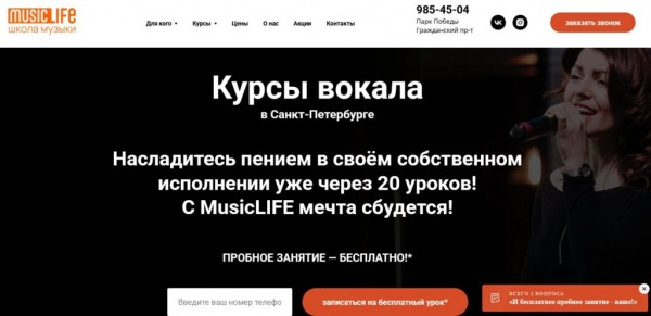 Рейтинг лучших школ вокала в Санкт-Петербурге на 2025 год Рейтинг лучших школ вокала в Санкт-Петербурге на 2025 год