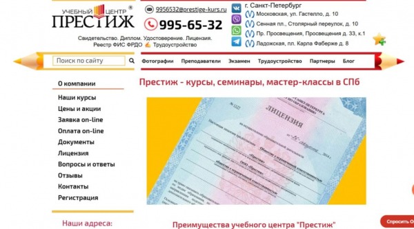 Рейтинг лучших курсов сварщика в Санкт-Петербурге на 2025 год Рейтинг лучших курсов сварщика в Санкт-Петербурге на 2025 год
