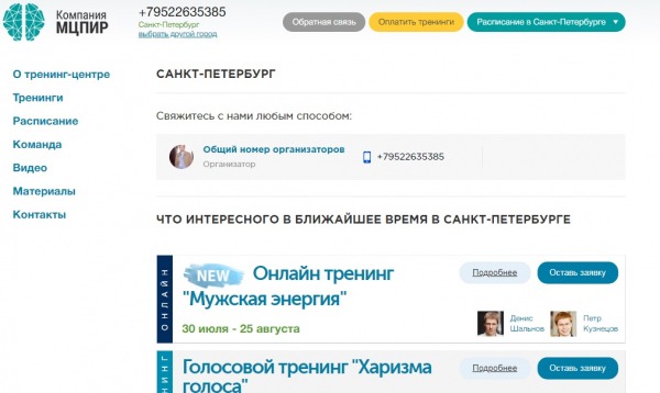 Рейтинг лучших курсов личностного роста в Санкт-Петербурге на 2025 год Рейтинг лучших курсов личностного роста в Санкт-Петербурге на 2025 год