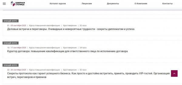 Рейтинг лучших курсов личностного роста в Санкт-Петербурге на 2025 год Рейтинг лучших курсов личностного роста в Санкт-Петербурге на 2025 год