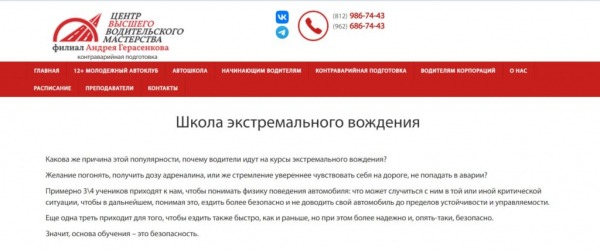 Рейтинг лучших курсов экстремального вождения в Санкт-Петербурге на 2025 год