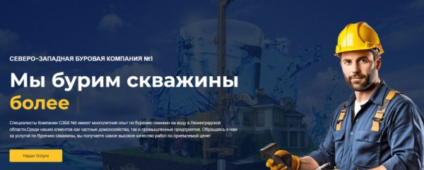 Рейтинг лучших компаний по бурению скважин на воду в Санкт-Петербурге в 2025 году Рейтинг лучших компаний по бурению скважин на воду в Санкт-Петербурге в 2025 году