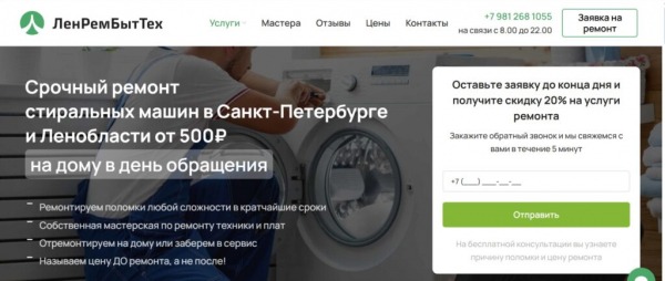 Рейтинг лучших сервисов по ремонту стиральных машин в Санкт-Петербурге на 2025 год Рейтинг лучших сервисов по ремонту стиральных машин в Санкт-Петербурге на 2025 год