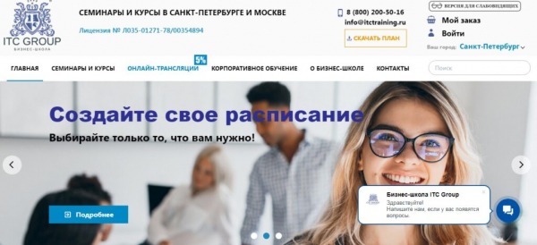 Рейтинг лучших курсов личностного роста в Санкт-Петербурге на 2025 год Рейтинг лучших курсов личностного роста в Санкт-Петербурге на 2025 год
