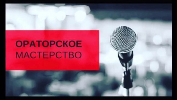 Рейтинг лучших школ ораторского искусства в Санкт-Петербурге на 2025 год Рейтинг лучших школ ораторского искусства в Санкт-Петербурге на 2025 год