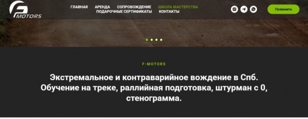 Рейтинг лучших курсов экстремального вождения в Санкт-Петербурге на 2025 год