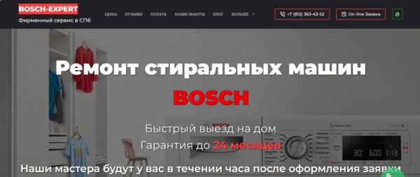 Рейтинг лучших сервисов по ремонту стиральных машин в Санкт-Петербурге на 2025 год Рейтинг лучших сервисов по ремонту стиральных машин в Санкт-Петербурге на 2025 год