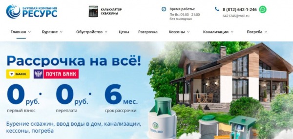 Рейтинг лучших компаний по бурению скважин на воду в Санкт-Петербурге в 2025 году Рейтинг лучших компаний по бурению скважин на воду в Санкт-Петербурге в 2025 году