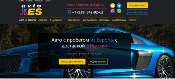 Рейтинг лучших поставщиков автомобилей из Европы на 2025 год Рейтинг лучших поставщиков автомобилей из Европы на 2025 год