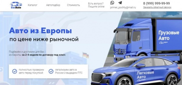 Рейтинг лучших поставщиков автомобилей из Европы на 2025 год Рейтинг лучших поставщиков автомобилей из Европы на 2025 год