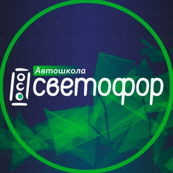 Лучшие официальные автошколы Омска в 2025 году