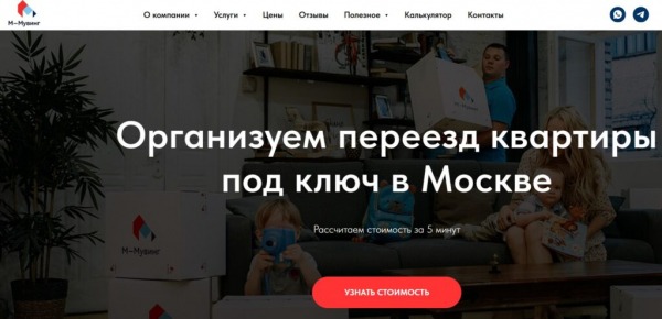 Рейтинг лучших фирм по переезду в Москве на 2025 год Рейтинг лучших фирм по переезду в Москве на 2025 год