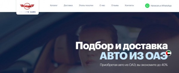 Рейтинг лучших компаний по доставке автомобилей из ОАЭ на 2025 год