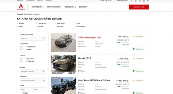 Рейтинг лучших поставщиков автомобилей из Европы на 2025 год Рейтинг лучших поставщиков автомобилей из Европы на 2025 год
