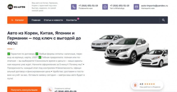 Рейтинг лучших поставщиков автомобилей из Европы на 2025 год Рейтинг лучших поставщиков автомобилей из Европы на 2025 год