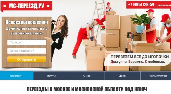 Рейтинг лучших фирм по переезду в Москве на 2025 год Рейтинг лучших фирм по переезду в Москве на 2025 год
