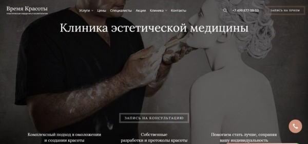 Рейтинг лучших косметологических клиник в Москве на 2025 год