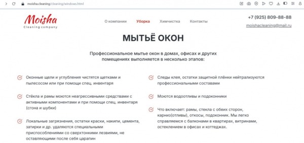 Рейтинг лучших фирм по мойке окон и фасадов в Москве на 2025 год