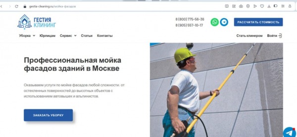 Рейтинг лучших фирм по мойке окон и фасадов в Москве на 2025 год