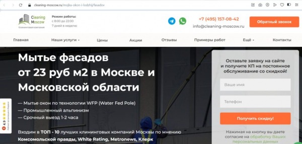 Рейтинг лучших фирм по мойке окон и фасадов в Москве на 2025 год