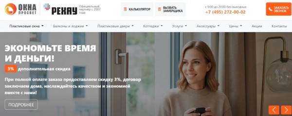 Рейтинг лучших производителей алюминиевых окон в Москве на 2025 год Рейтинг лучших производителей алюминиевых окон в Москве на 2025 год