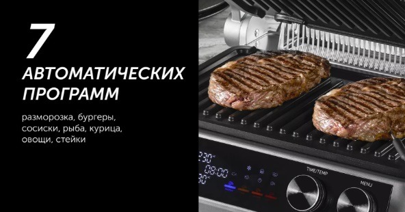 Рейтинг лучших электрических грилей для дома на 2025 год